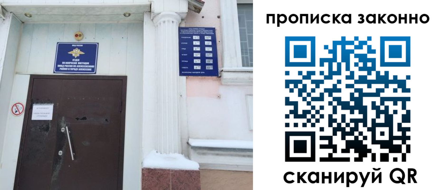 временная прописка в Киселёвске