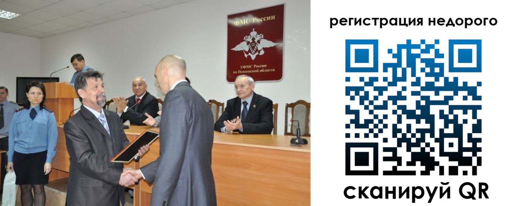 прописка законно в Киселёвске