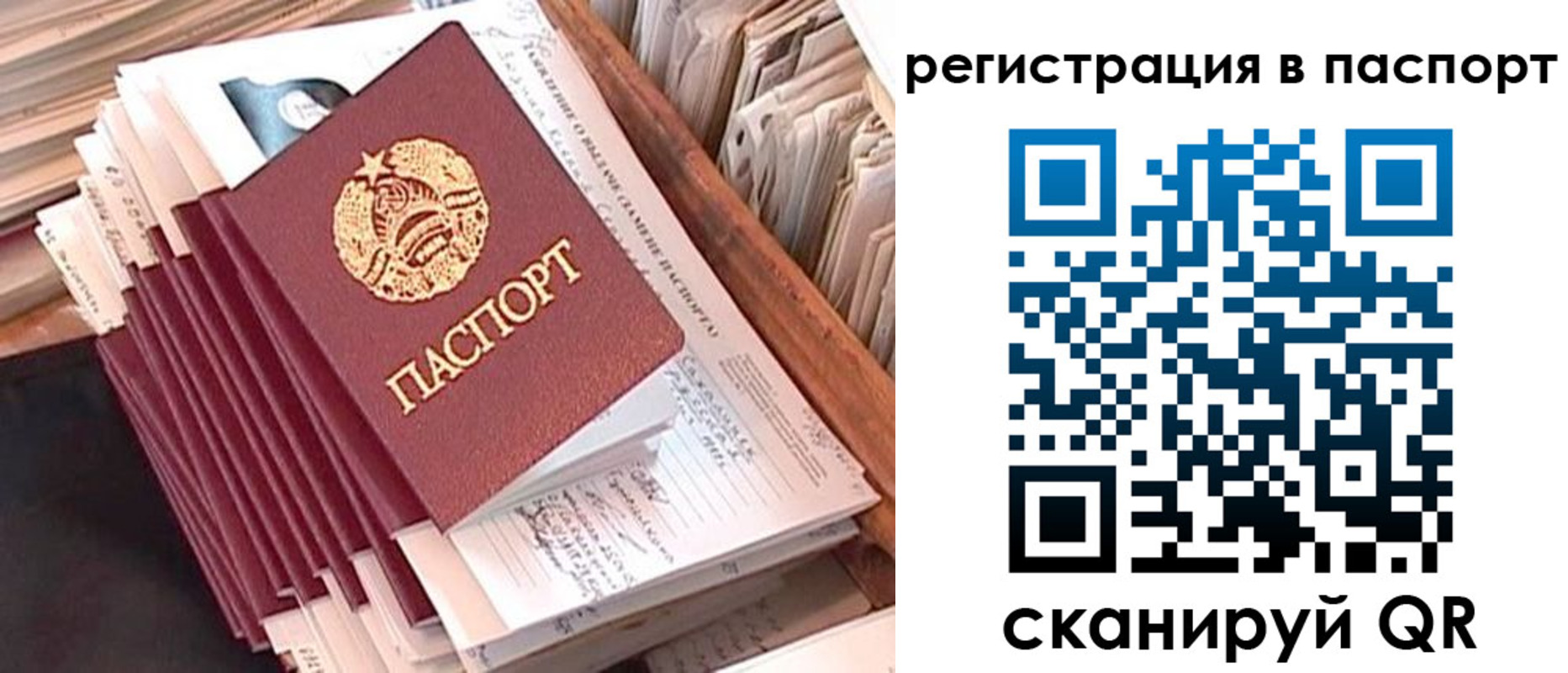 временная регистрация 2025 в Киселёвске