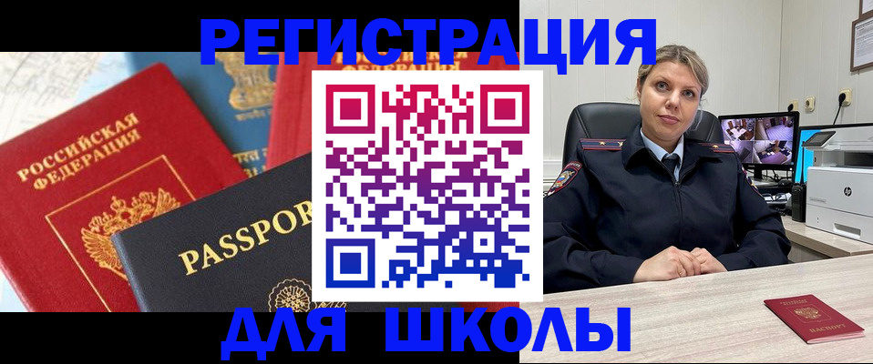 прописка для работы в Киселёвске