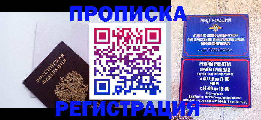 миграционный учет в Киселёвске