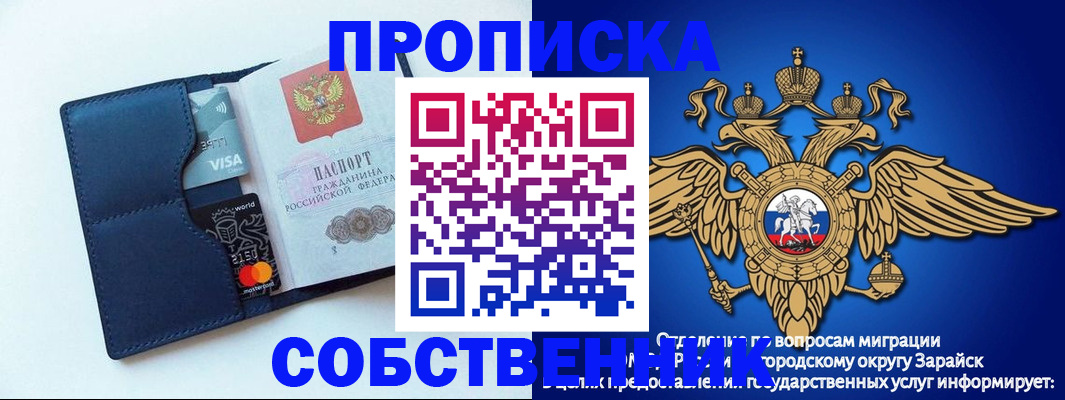 прописка для школы в Киселёвске