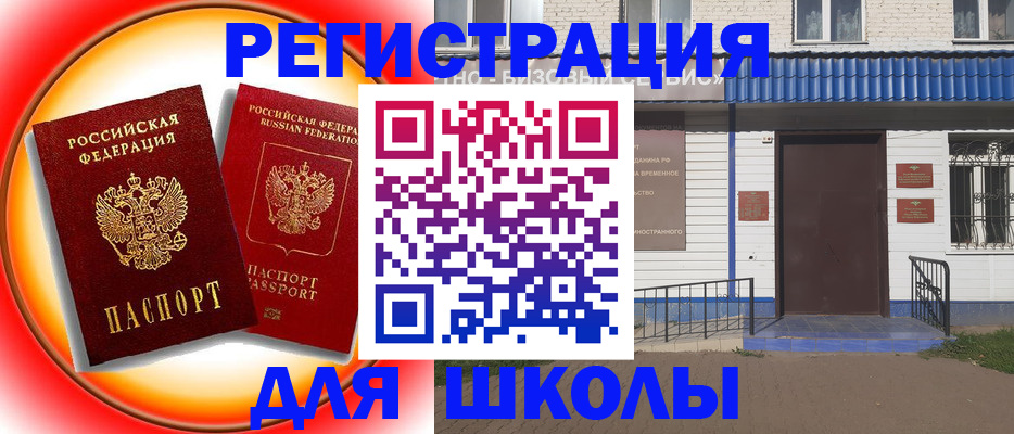 прописка штамп в Киселёвске
